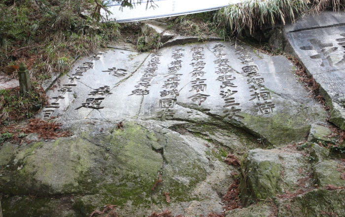 大云山三戰三捷摩崖石刻