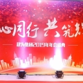 同心同行，共筑輝煌——建為歷保2019年新春年會(huì)圓滿(mǎn)舉行