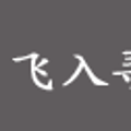 第三屆國際建筑遺產保護與修復博覽會在上海舉辦