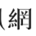 建為歷保董事長郭偉民受邀為湖南理工學(xué)院新生作入學(xué)講座